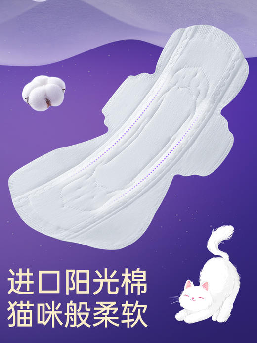 【MIAO透】碧芭宝贝云霓MIAO透安心裤超薄日夜用卫生巾 商品图1