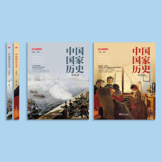 《中国国家历史》第9套（31-32期）共2册 商品图1