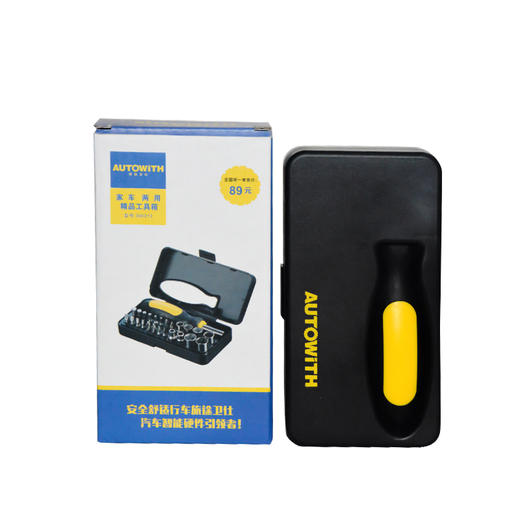 安途卫仕家车两用精品工具箱AW313 商品图2