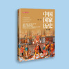 《中国国家历史》第8套（26-30期）共5册 商品缩略图7