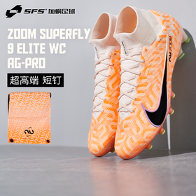 【现货秒发】SFS耐克Nike刺客15超高端AG-pro缓震Zoom人造草足球鞋DZ3456-800