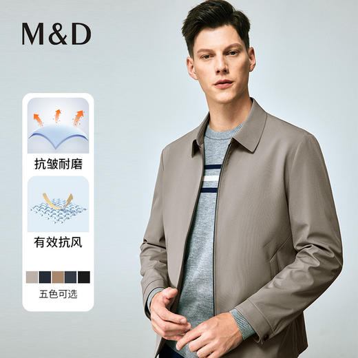 MD名盾行政商务夹克抗皱易打理春秋干部公务中青年爸爸翻领外套 商品图0
