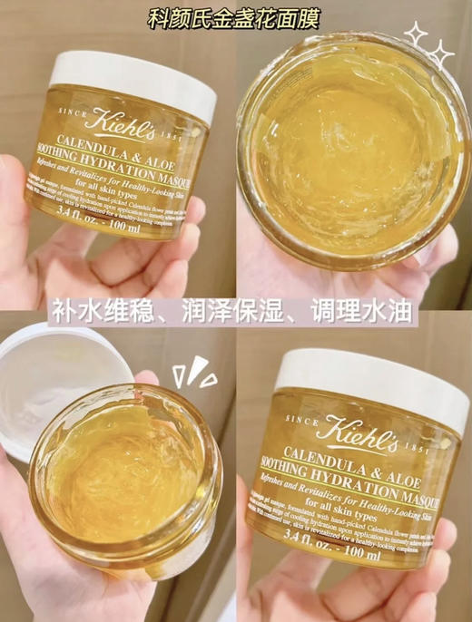 科颜氏金盏花面膜100ML（微信询价） 商品图0