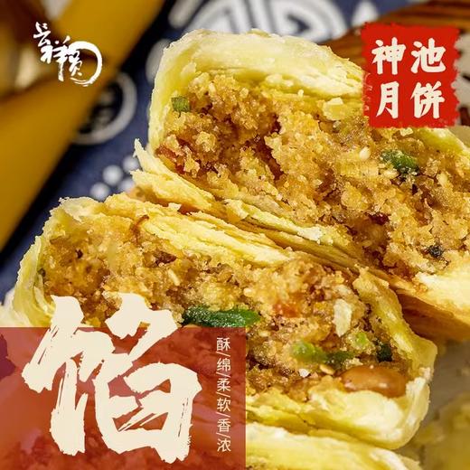 长祥圆神池胡麻油五仁月饼传统老式糕点手工现做月饼礼盒100g*18 商品图2