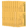 全18册 新版 金匮钩玄+秘传政治要诀及类方+医宗必读+医学心悟+证治汇补+医门法律+张氏医通等 中医临床必读丛书重刊 人民卫生出版 商品缩略图1