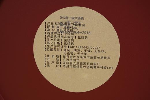 濡菲丨2013年一级六堡500g 商品图6