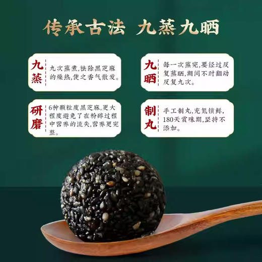 热卖中！买3送5 百年传承！源自于1921年时珍颜究堂黑芝麻丸九蒸九晒芝麻丸 轻养健康小零食 以黑养黑 即食男女老少皆宜 1盒/108g 商品图5