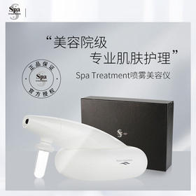 【亏本清仓】spa treatment Air 超微粒子喷雾家用美容仪（不支持退换）[福利品]
