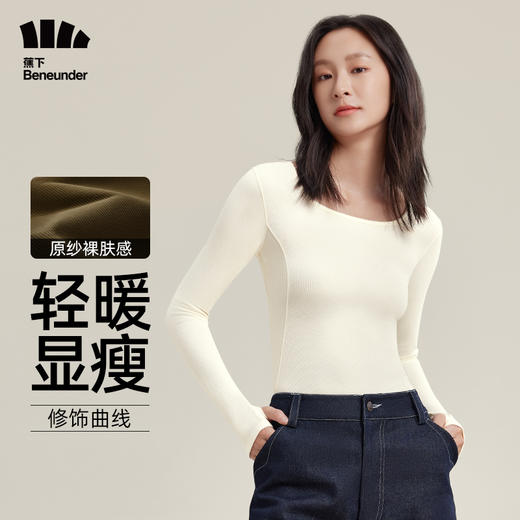 蕉下U领短款肌底衣SF136打底衫女款舒适百搭长袖显瘦修身辣妹T恤 商品图5