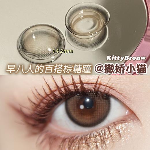 PisirCon 撒娇小猫 10片/盒（日抛型） 商品图1