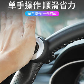 「无损安装」汽车方向盘助力器球 开车多功能单手转向辅助驾驶助力创意汽车装饰