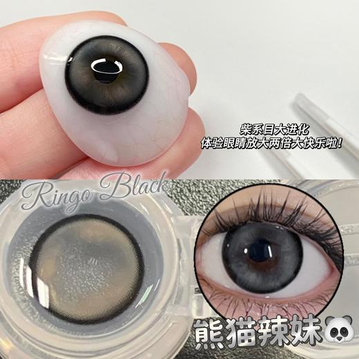 Ringo 熊猫辣妹【日抛】 商品图0