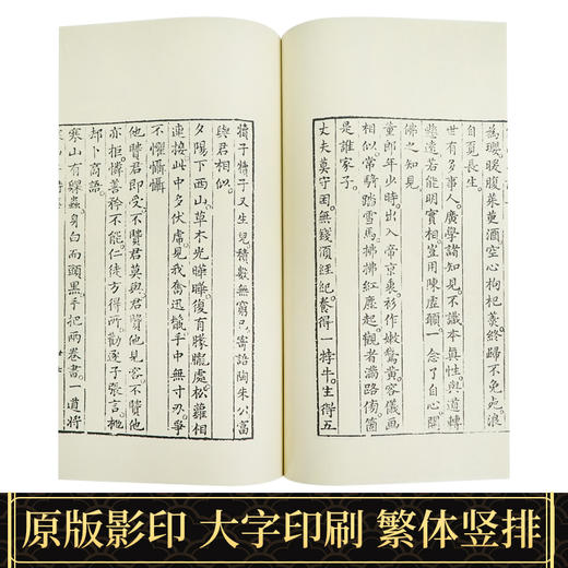 【崇贤藏珍】《寒山子诗集》（一函一册） 国家图书馆藏明刻本影印 手工宣纸线装繁体竖排 商品图3