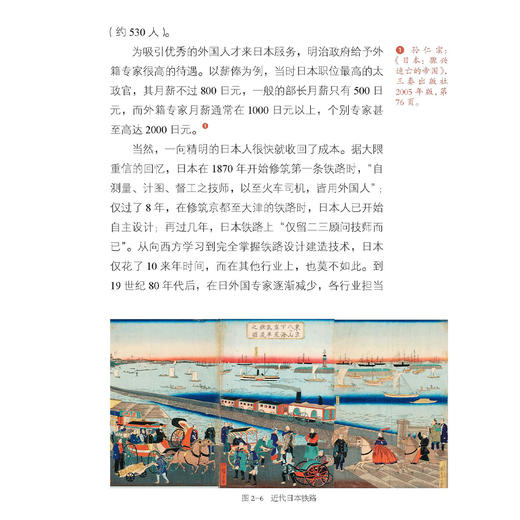 《中国国家历史》第7套（22-25期）共4册 商品图6