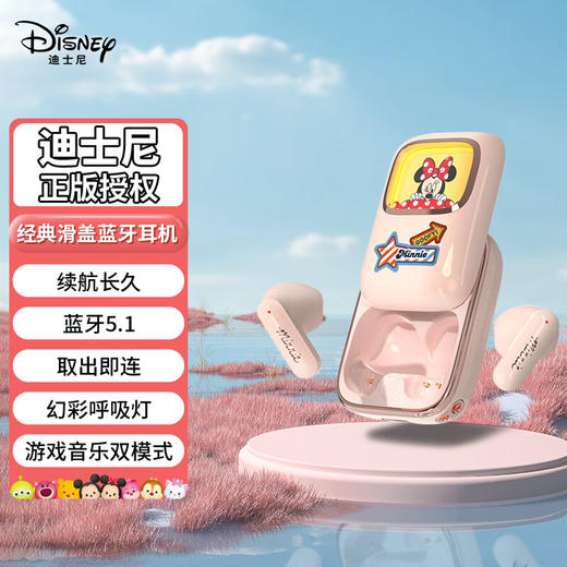 迪士尼（DISNEY）无线滑盖蓝牙耳机适用于苹果华为小米  SYX 商品图7