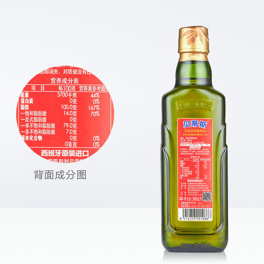 贝蒂斯 特级初榨橄榄油 500ml*2礼盒装 商品图3