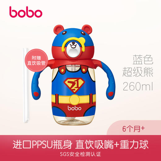 bobo 爱伊小熊 鸭嘴 学饮杯 190ml 商品图0