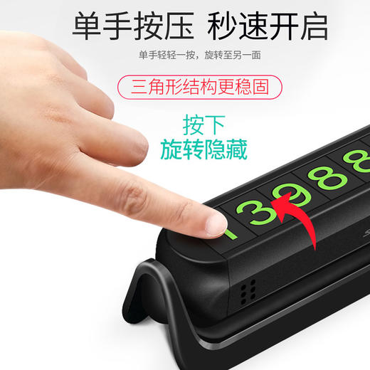 安途卫仕铝合金双号码香薰停车牌AW0813 商品图0