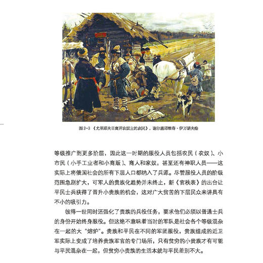 《中国国家历史》第5套（17-19期）共3册 商品图3