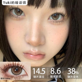 ICONION纯欲氛围半年抛--幼态小鹿眼