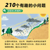 我的小问题·科学 第1-2辑 合辑 （全14册） 商品缩略图6