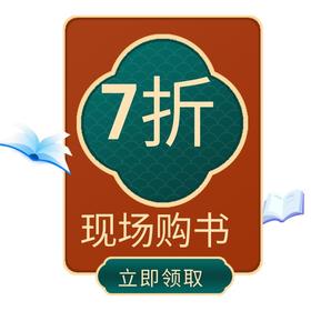 抽奖赠品-现场购书7折