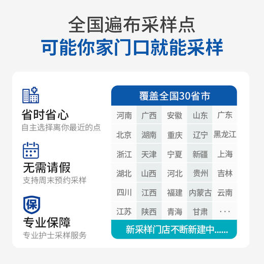 小儿生长发育专项检测（采血/上门） 商品图4