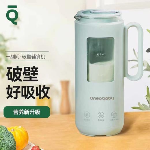 一刻间破壁机家用迷你多功能料理机新款豆浆机婴儿米糊小型辅食机 商品图1