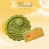 【炫彩桃山】百香芒果月饼60g 商品缩略图0