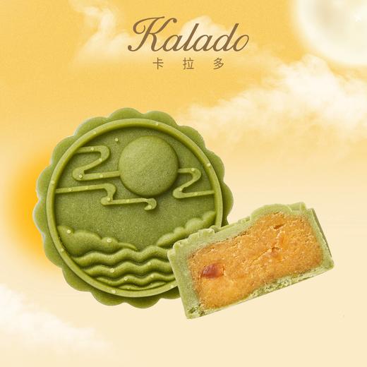 【炫彩桃山】百香芒果月饼60g 商品图0