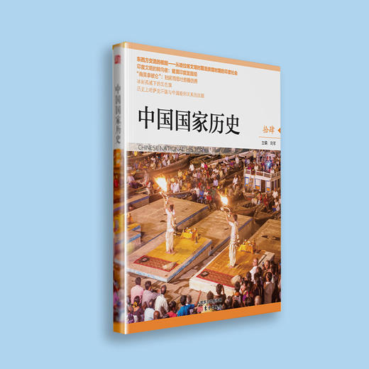 《中国国家历史》第4套（12-15期）共4册 商品图6