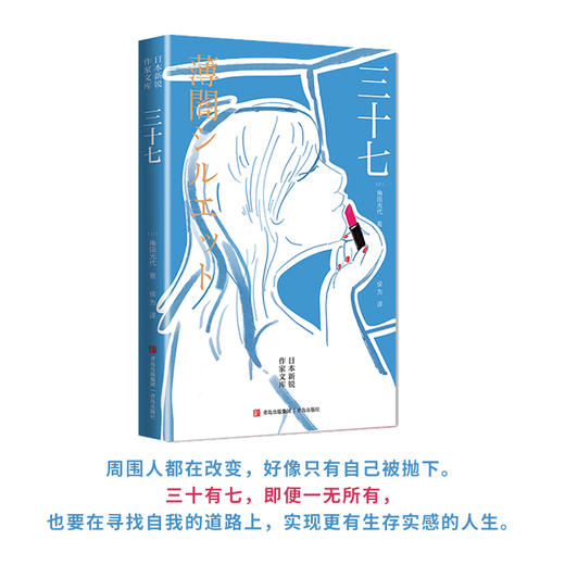 【角田光代】三十七 商品图5