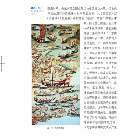 《中国国家历史》第6套（20-21期）共2册 商品图8