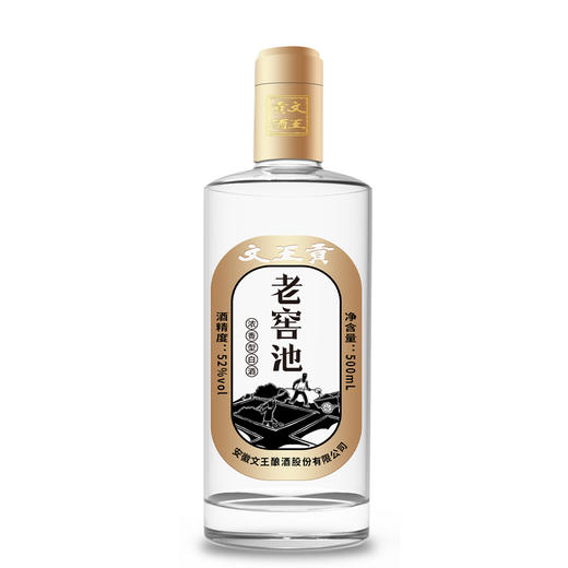文王贡酒官方旗舰店 52°老窖池500ml*6 浓香白酒 商品图1