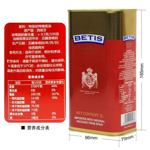 贝蒂斯 特级初榨橄榄油 1L*2礼盒装 商品图2