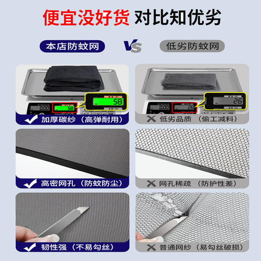 「通用款！防蚊防晒」汽车防蚊虫纱窗夏季用品防晒隔热网纱侧窗遮阳挡车窗遮阳帘太阳挡 商品图2