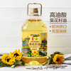 中粮初萃高油酸葵花籽油5L 商品缩略图4