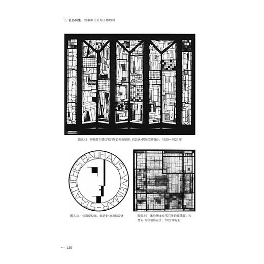 匠艺共生：包豪斯工匠与工坊教育/彼岸/艺术文化/闫丽丽/浙江大学出版社 商品图4