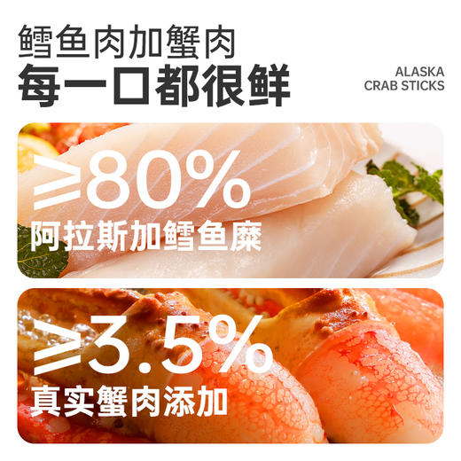 【🔥抢先购】优形阿拉斯加蟹肉棒 商品图1