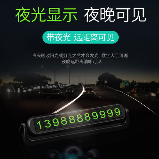 安途卫仕铝合金双号码香薰停车牌AW0813 商品图3