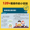 我的小问题·科学 第1-2辑 合辑 （全14册） 商品缩略图11