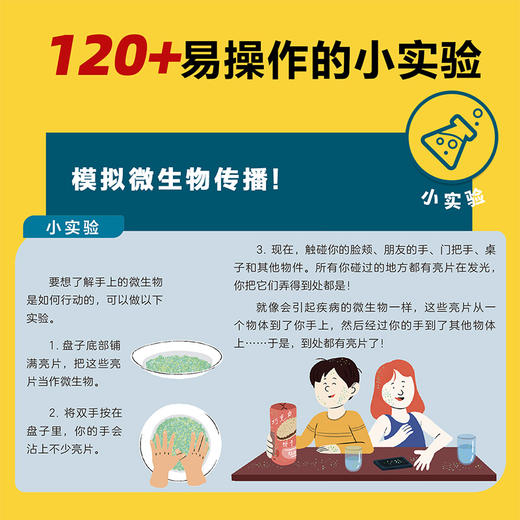 我的小问题·科学 第1-2辑 合辑 （全14册） 商品图11