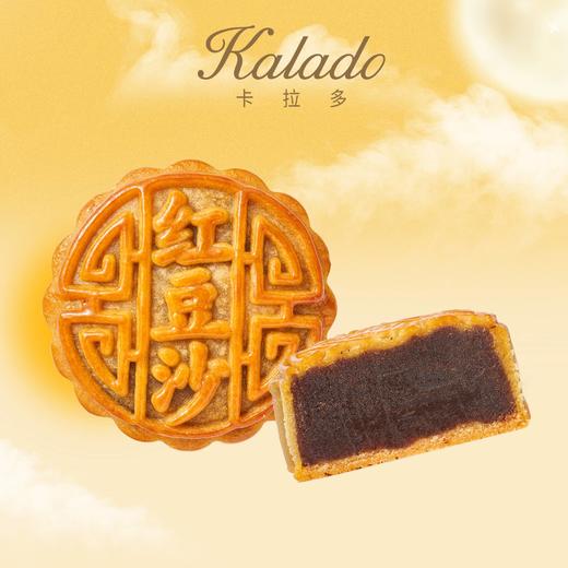 【门店销量TOP1】红豆沙广式月饼80g 商品图0