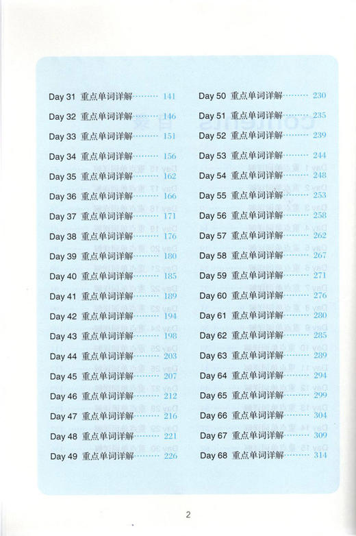 正版 100天突破全国外语水平考试 （wsk）大纲词汇 全国外语水平考试辅导丛书 主编 杨华 李楠 赵玉立 商品图4