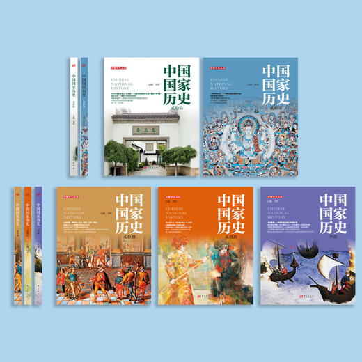 《中国国家历史》第8套（26-30期）共5册 商品图1