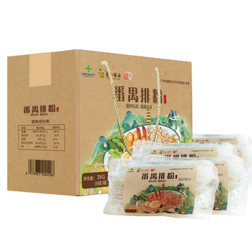 壹山傍水番禺排粉1.5kg 商品图0