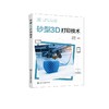 砂型3D打印技术 商品缩略图0