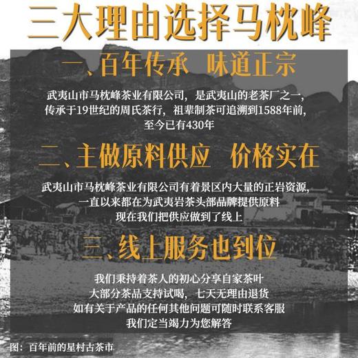 【2002年·跑马岗水仙】正宗武夷岩茶木箱装500g/送2个样泡 商品图3
