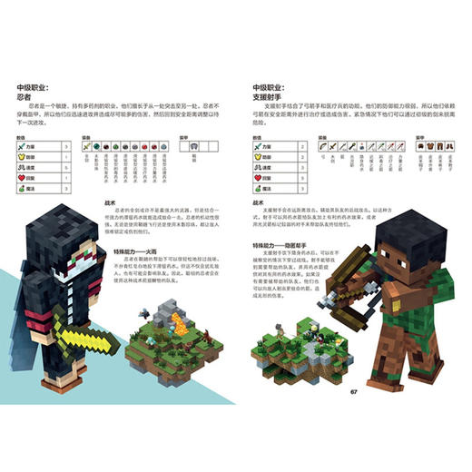 我的世界 玩家对战游戏指南 11-14岁 MOJANG 著 智力开发 商品图4