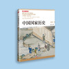 《中国国家历史》第5套（17-19期）共3册 商品缩略图7